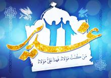 غدیر
