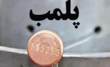 پلمپ