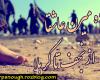 پیاده میرن عاشقا از نجف تا کربلا از جواد مقدم