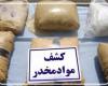 بیش از ۴۳۶ کیلوگرم مواد مخدر در ملایر کشف شد بیش از ۴۳۶ کیلوگرم مواد مخدر در ملایر کشف شد